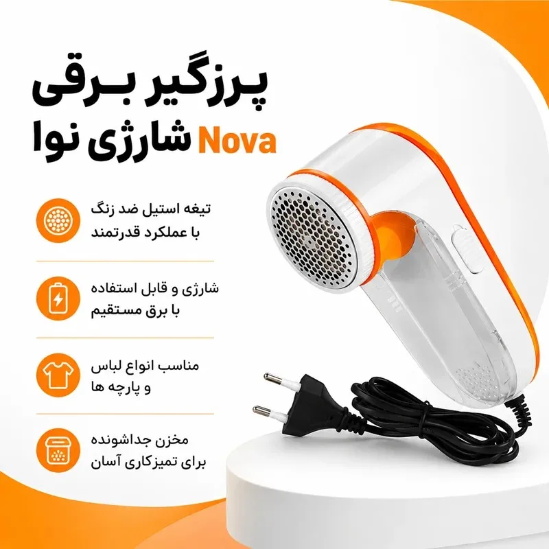 پرزگیر بزرگ نوا